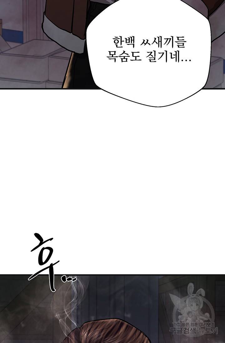 위시(WISH) 14화 62