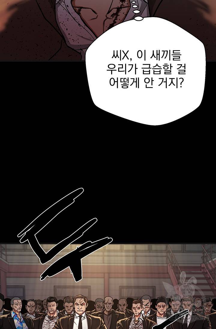 위시(WISH) 14화 66