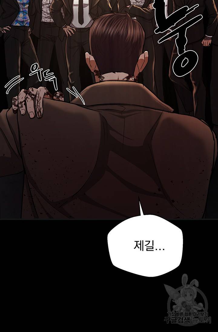 위시(WISH) 14화 67