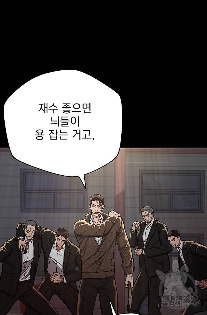 위시(WISH) 14화 68