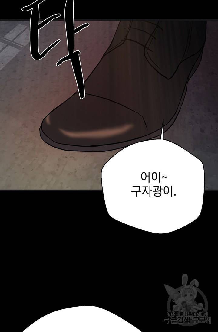 위시(WISH) 14화 70