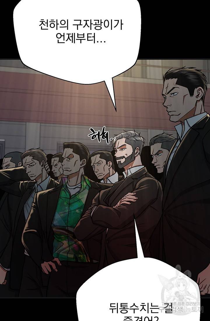 위시(WISH) 14화 71