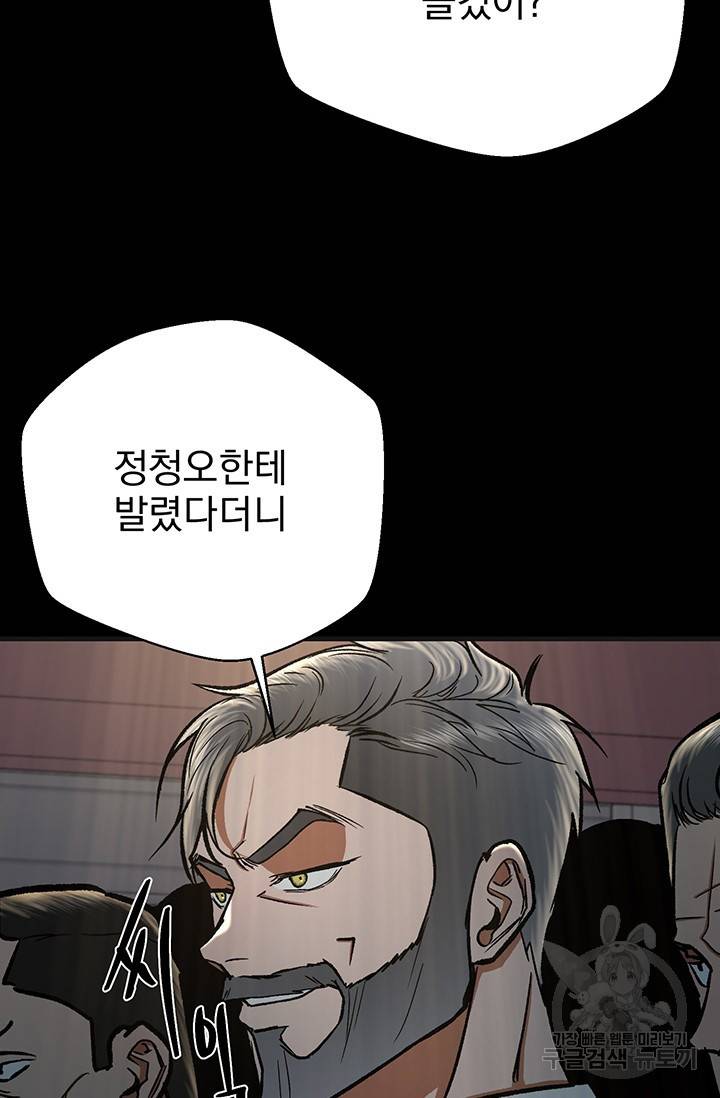 위시(WISH) 14화 72