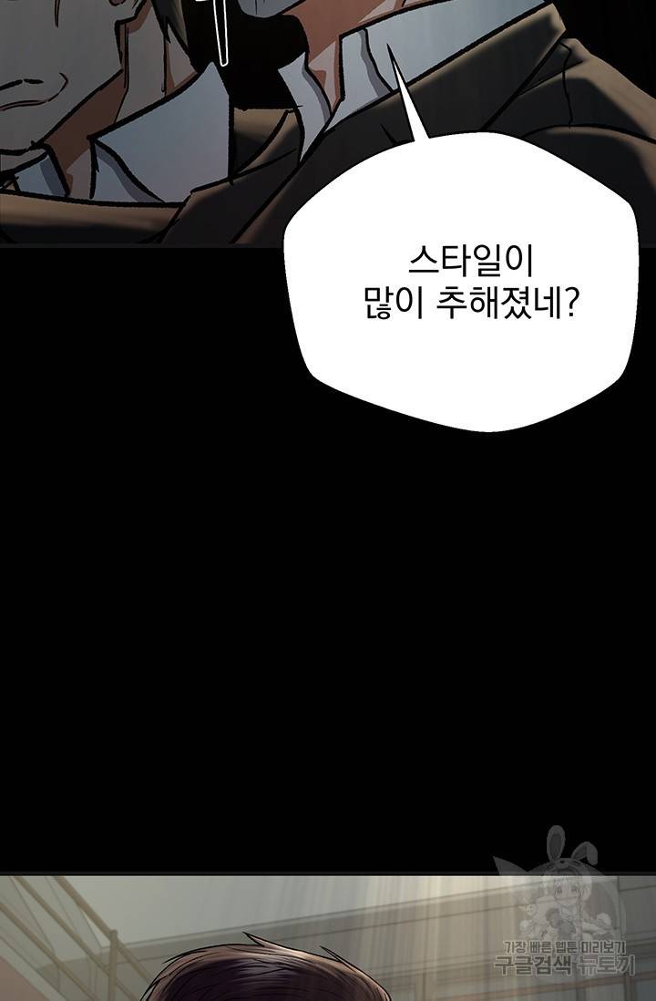 위시(WISH) 14화 73