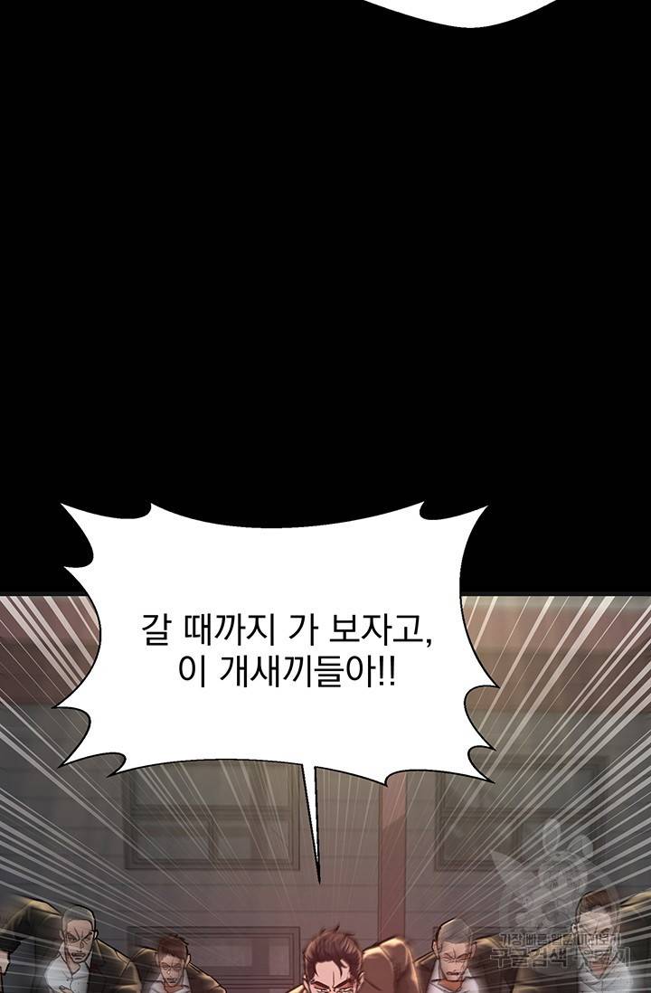 위시(WISH) 14화 76