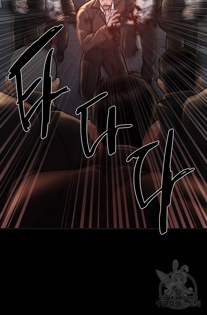 위시(WISH) 14화 77