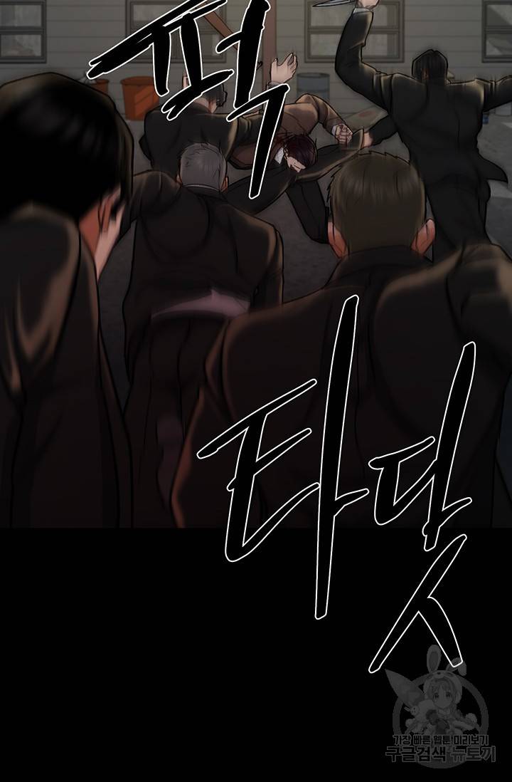 위시(WISH) 14화 85