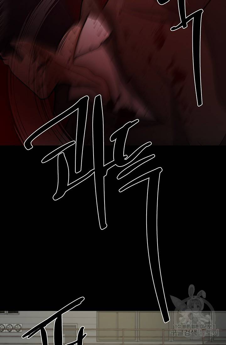 위시(WISH) 14화 88
