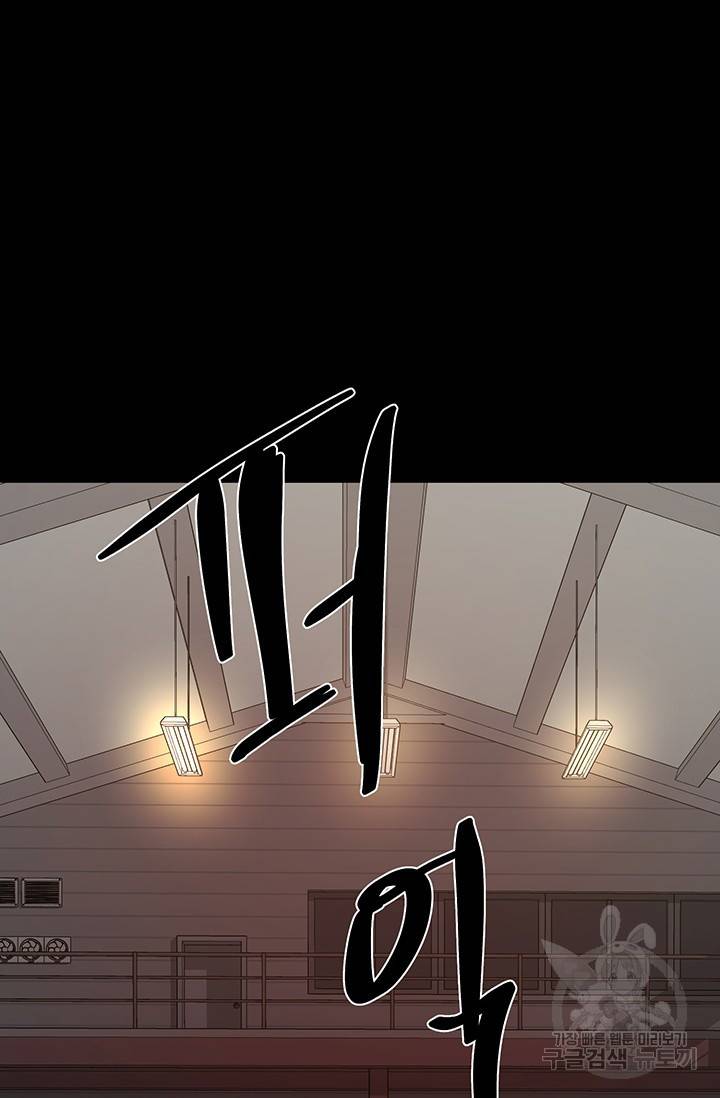 위시(WISH) 14화 90