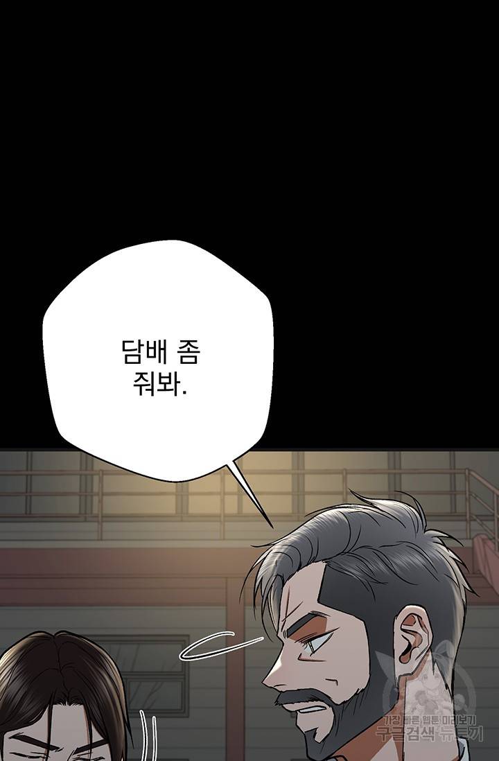 위시(WISH) 14화 93