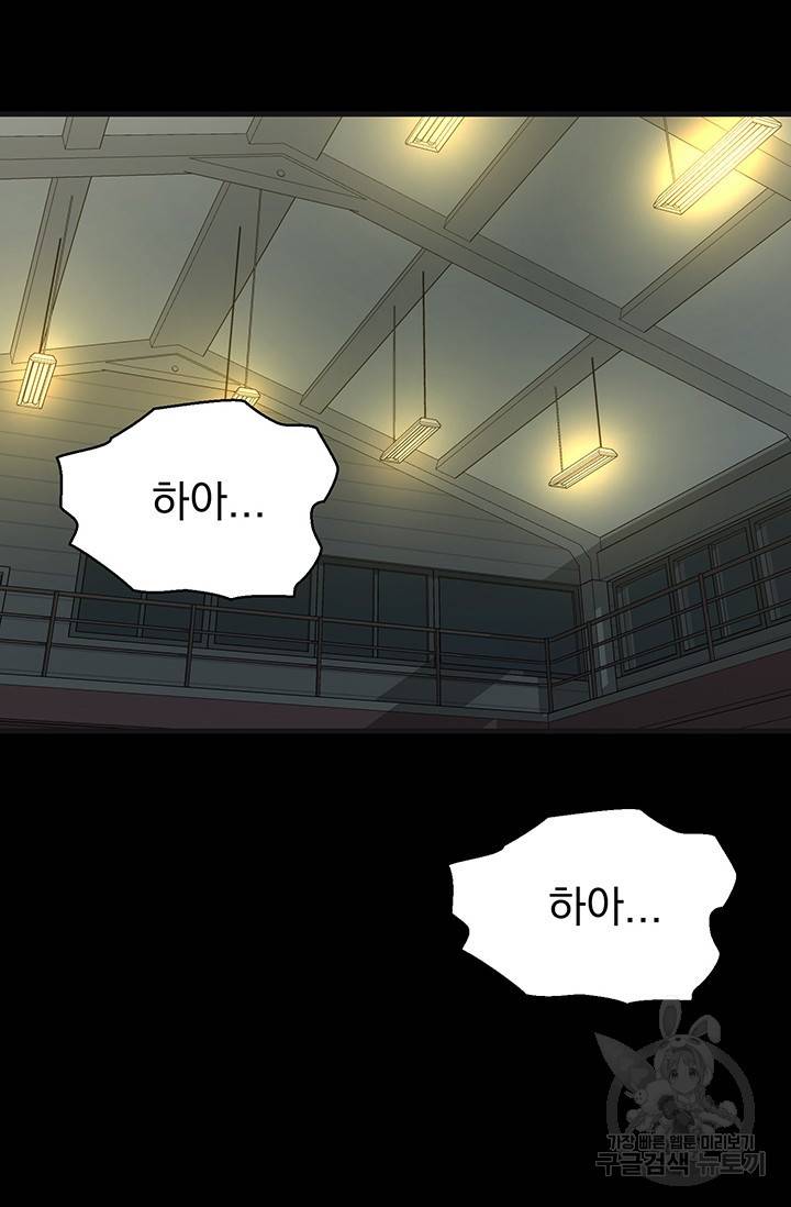 위시(WISH) 14화 96