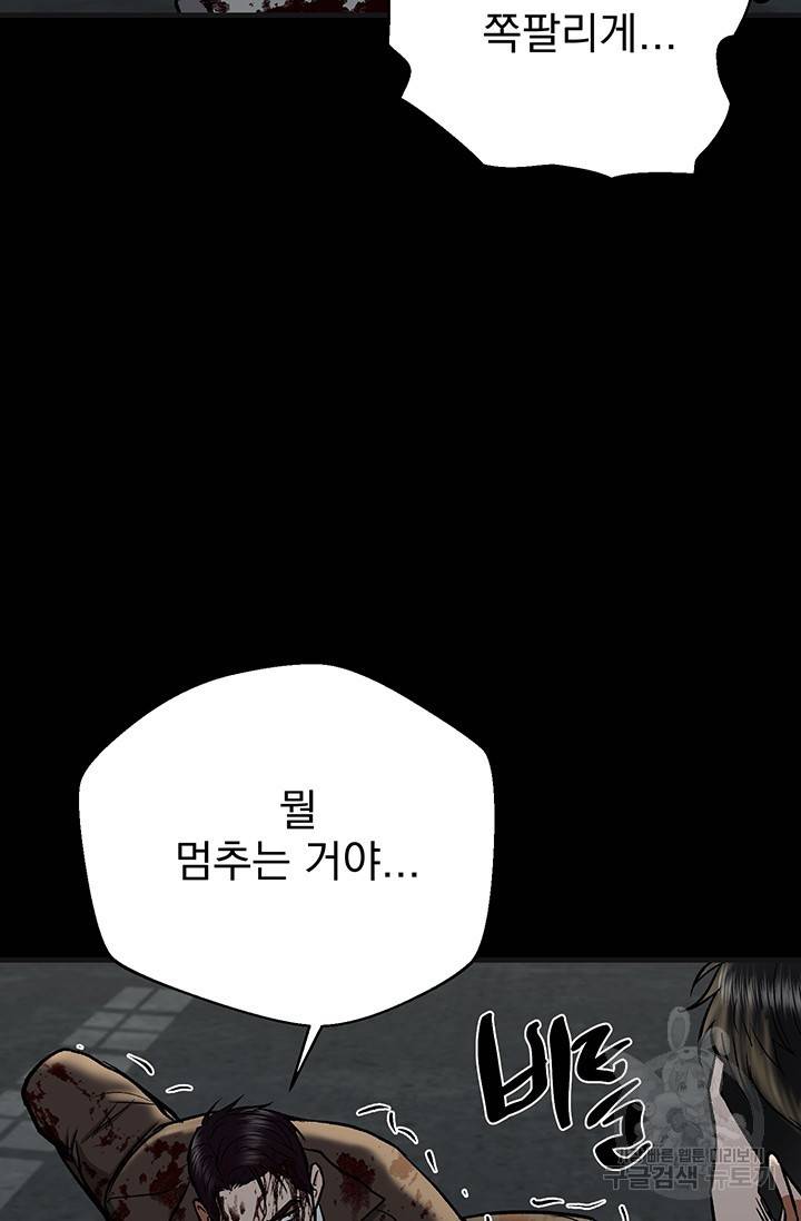 위시(WISH) 14화 98