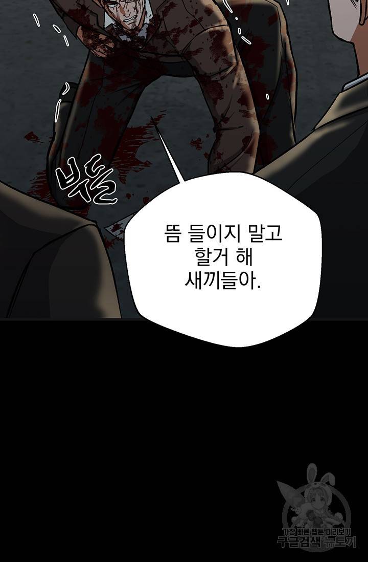 위시(WISH) 14화 99