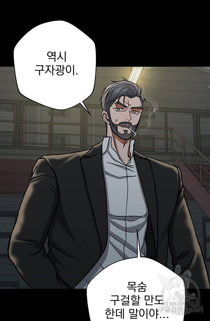 위시(WISH) 14화 100