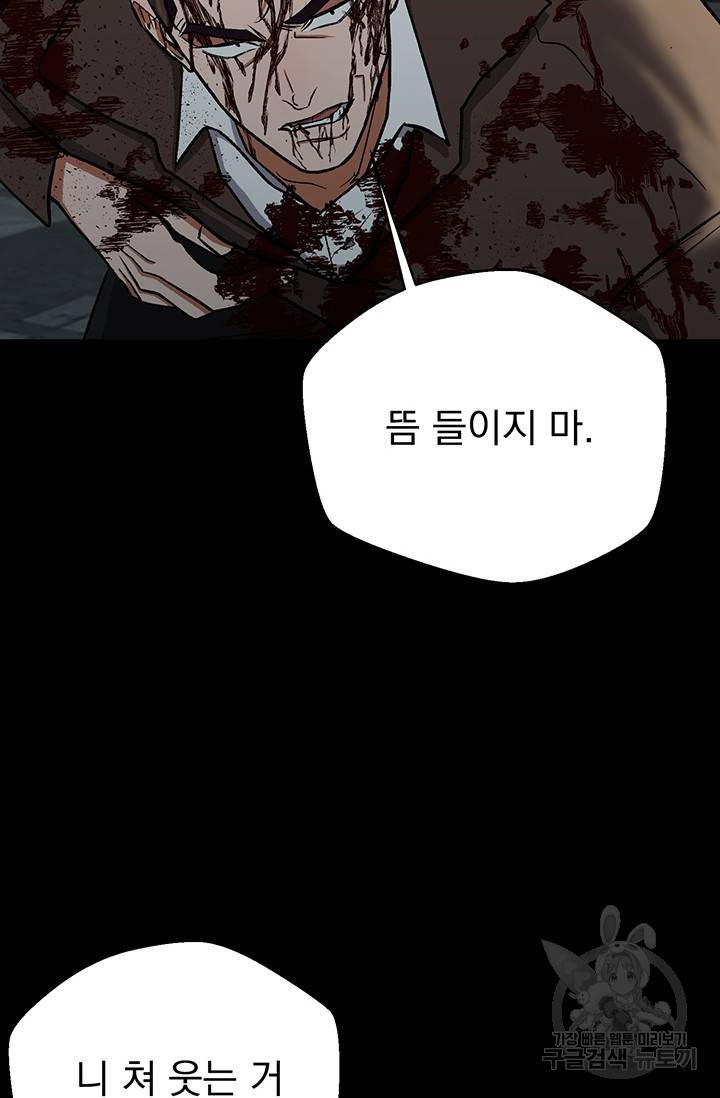위시(WISH) 14화 102