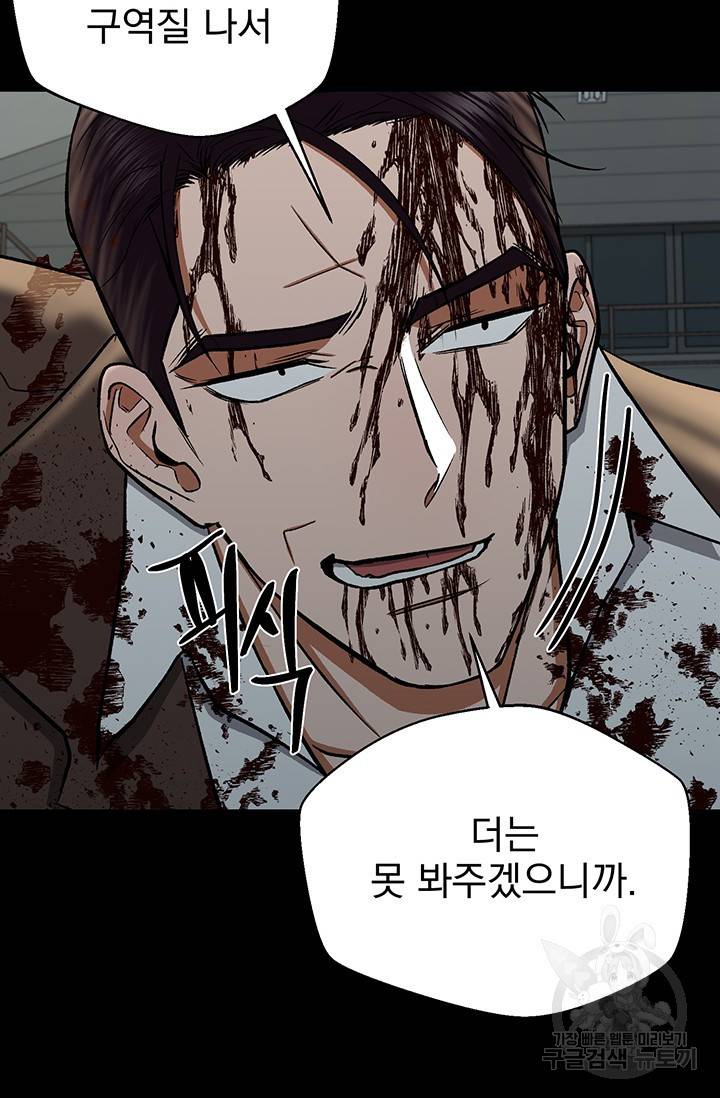 위시(WISH) 14화 103