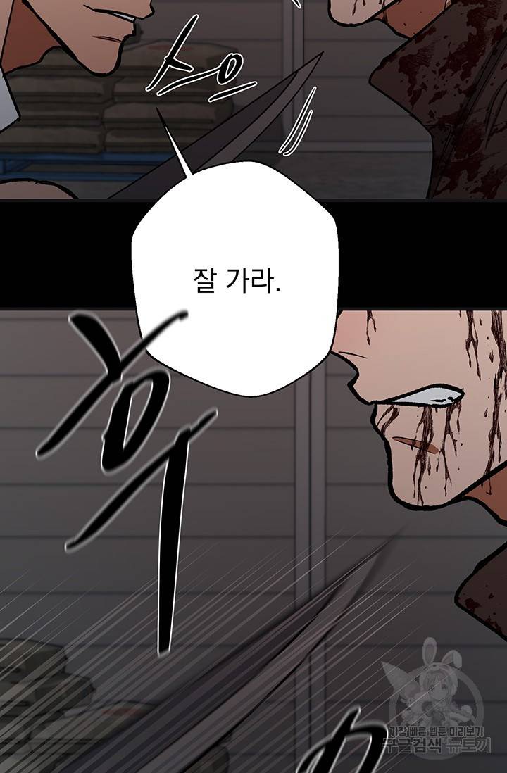 위시(WISH) 14화 116