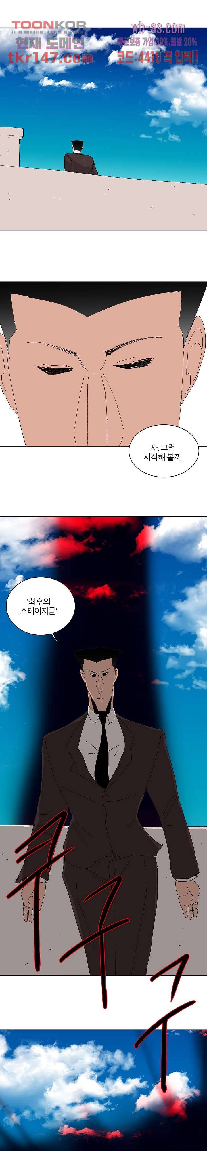 절대영도 최영도 27화 1