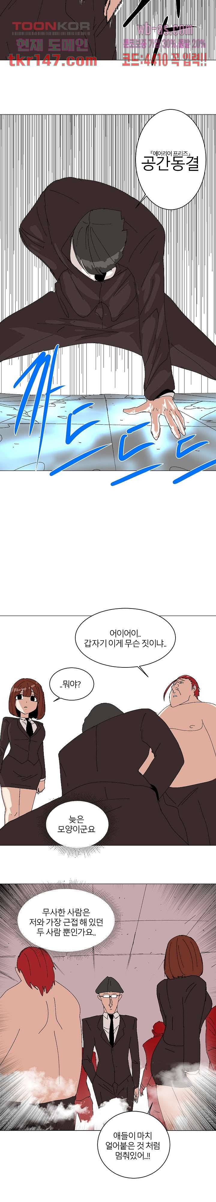 절대영도 최영도 27화 4