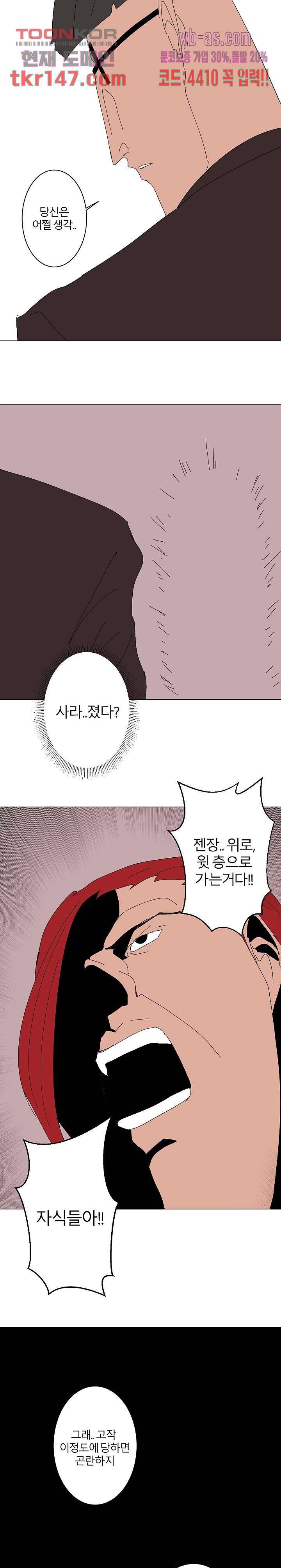 절대영도 최영도 27화 11