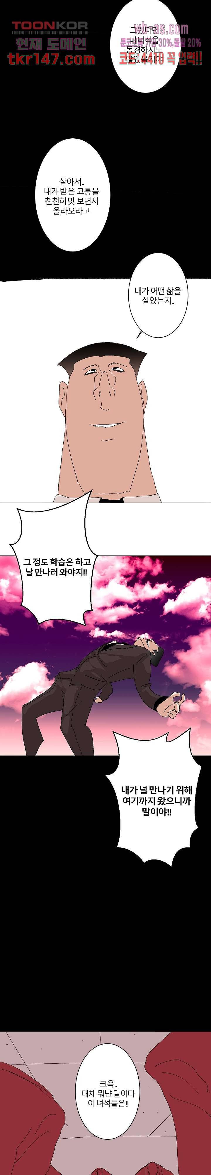 절대영도 최영도 27화 12