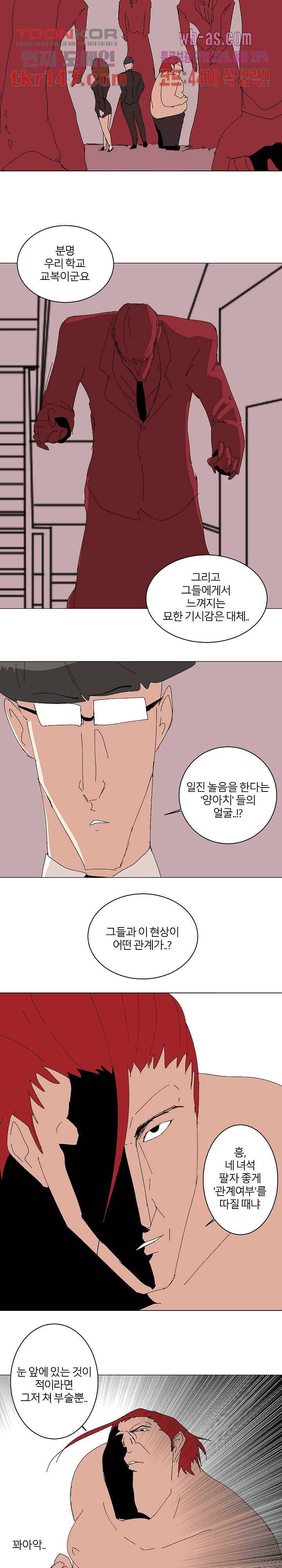 절대영도 최영도 27화 13