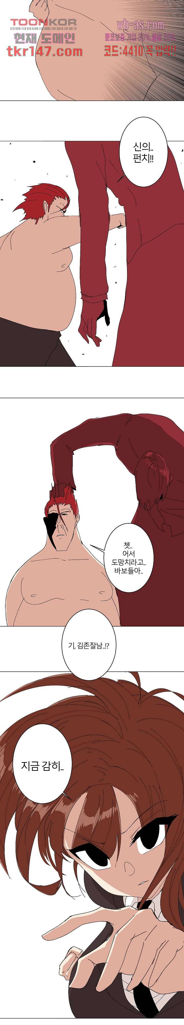 절대영도 최영도 27화 14