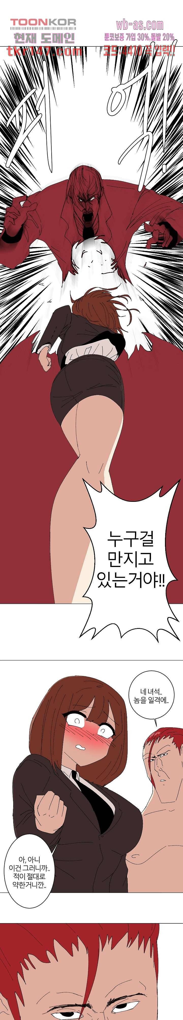 절대영도 최영도 27화 15