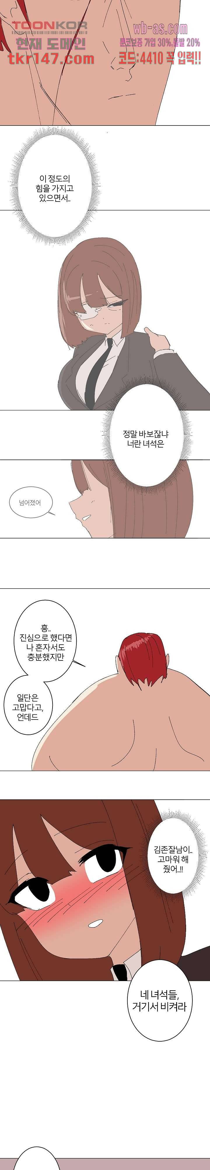 절대영도 최영도 27화 16