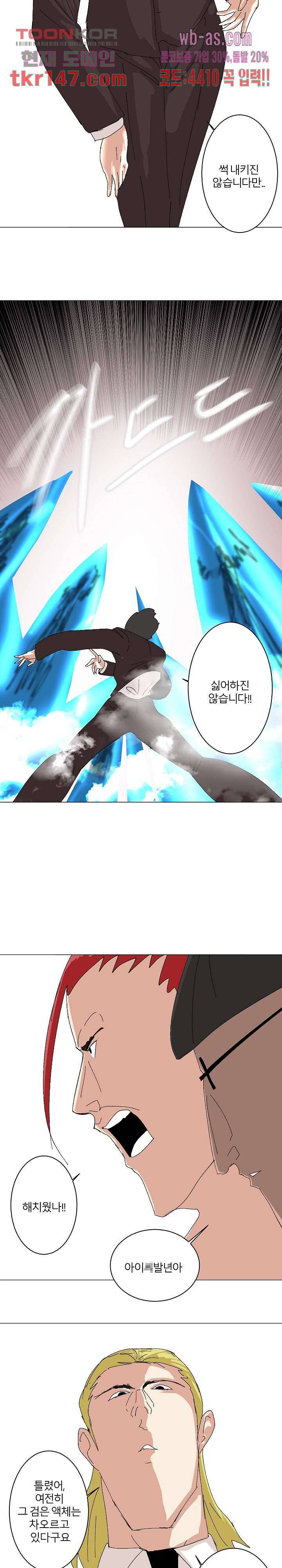 절대영도 최영도 27화 19