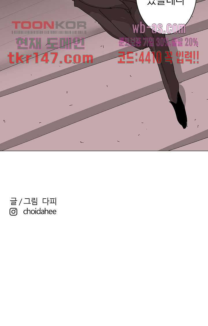 절대영도 최영도 27화 21