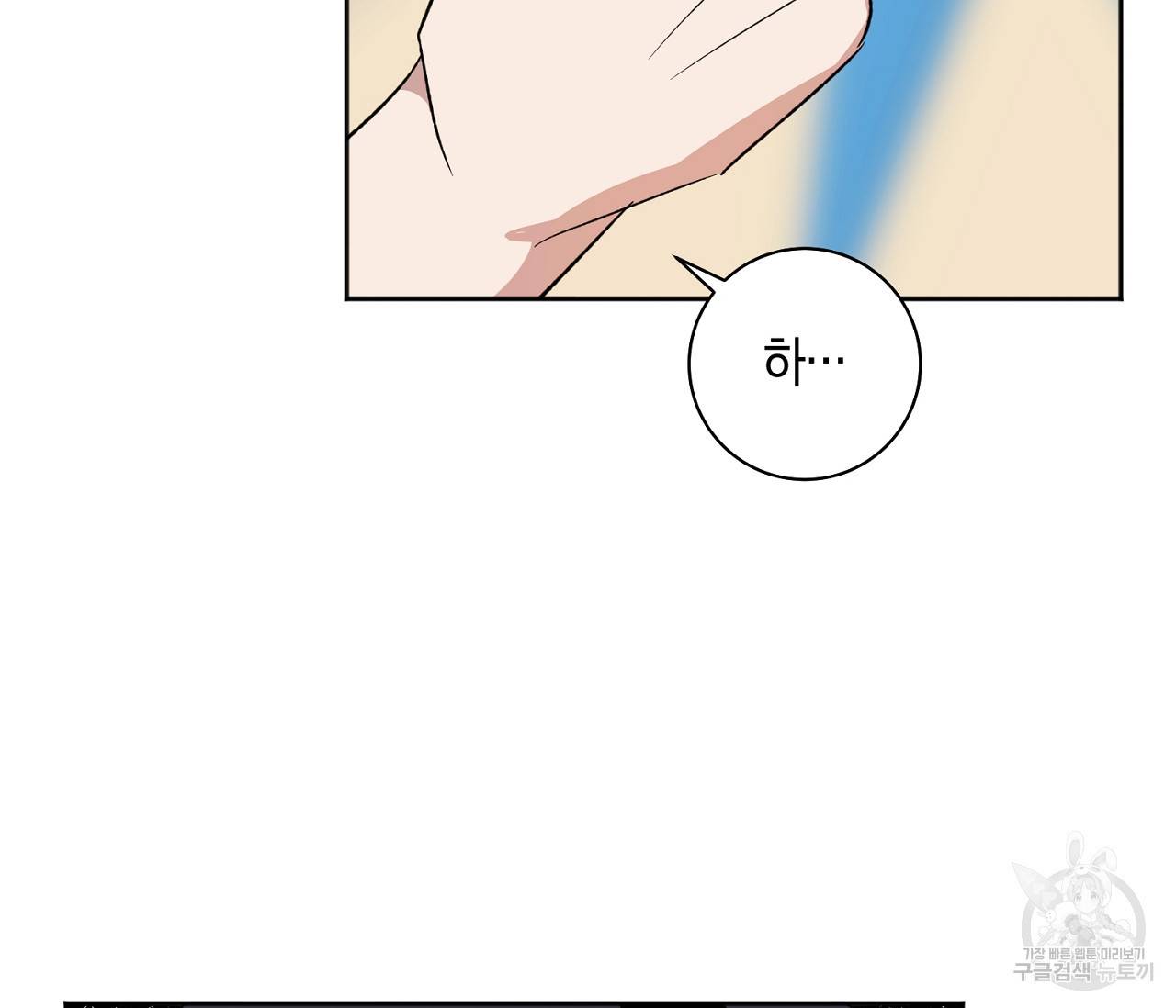 러브 온에어 4화 4