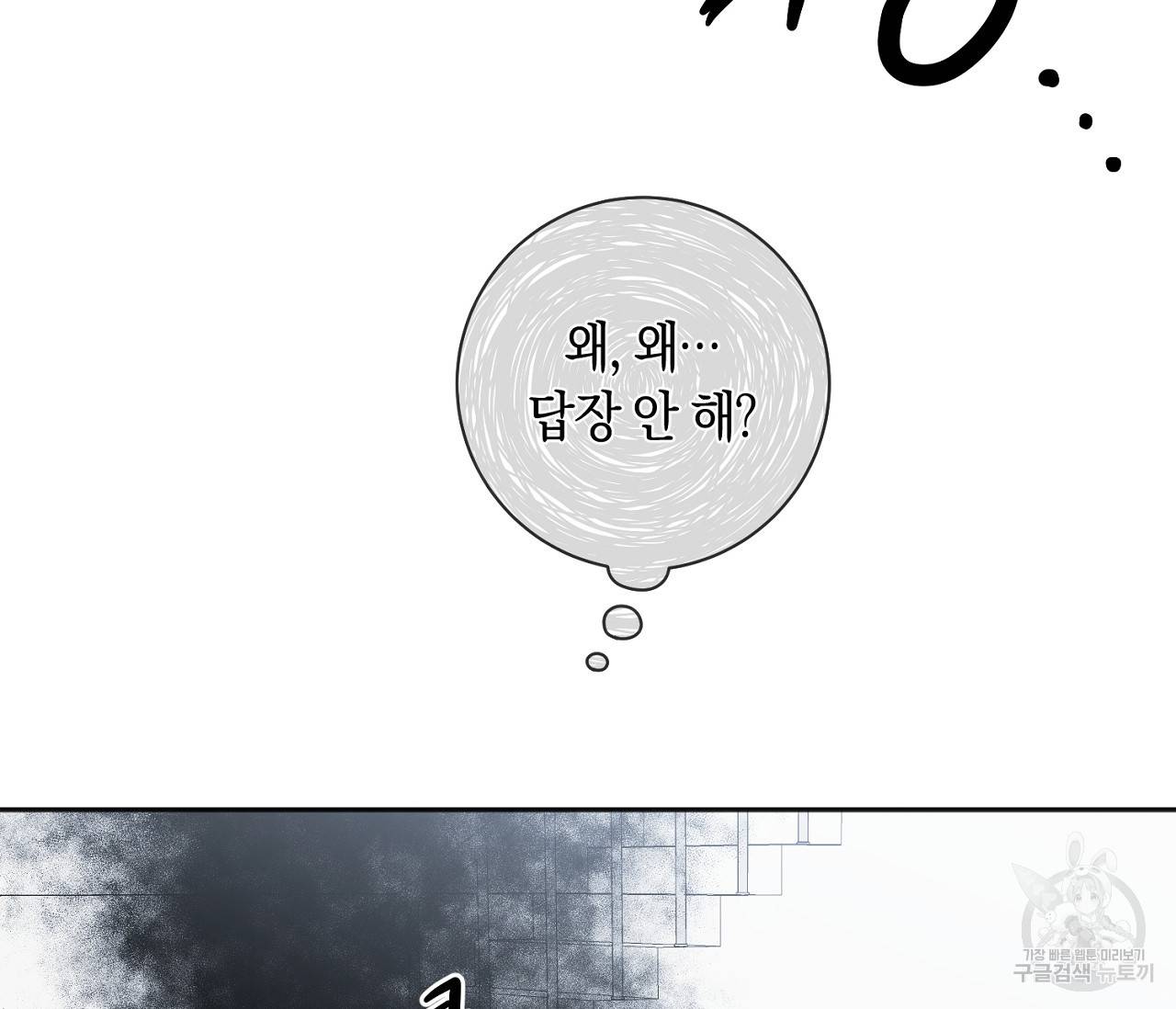 러브 온에어 4화 6