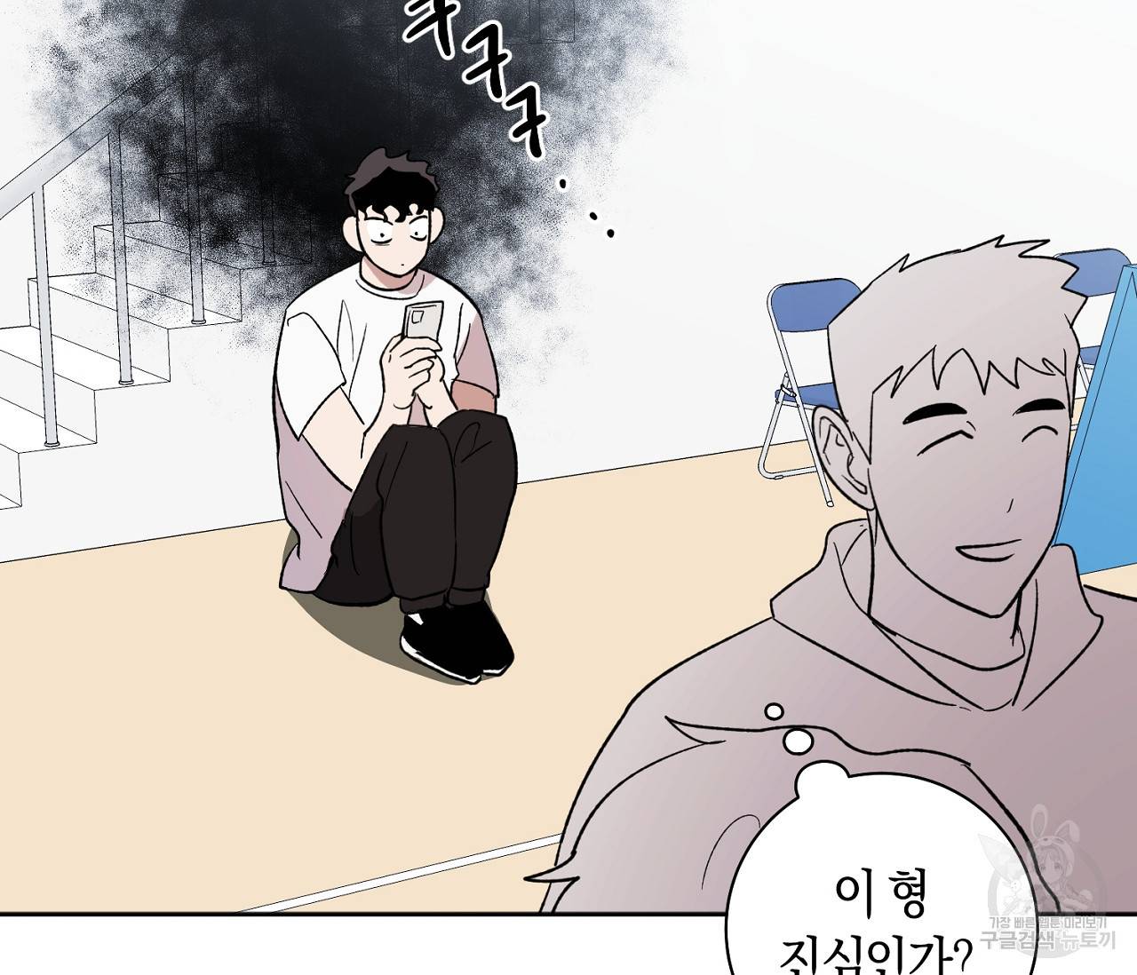 러브 온에어 4화 7