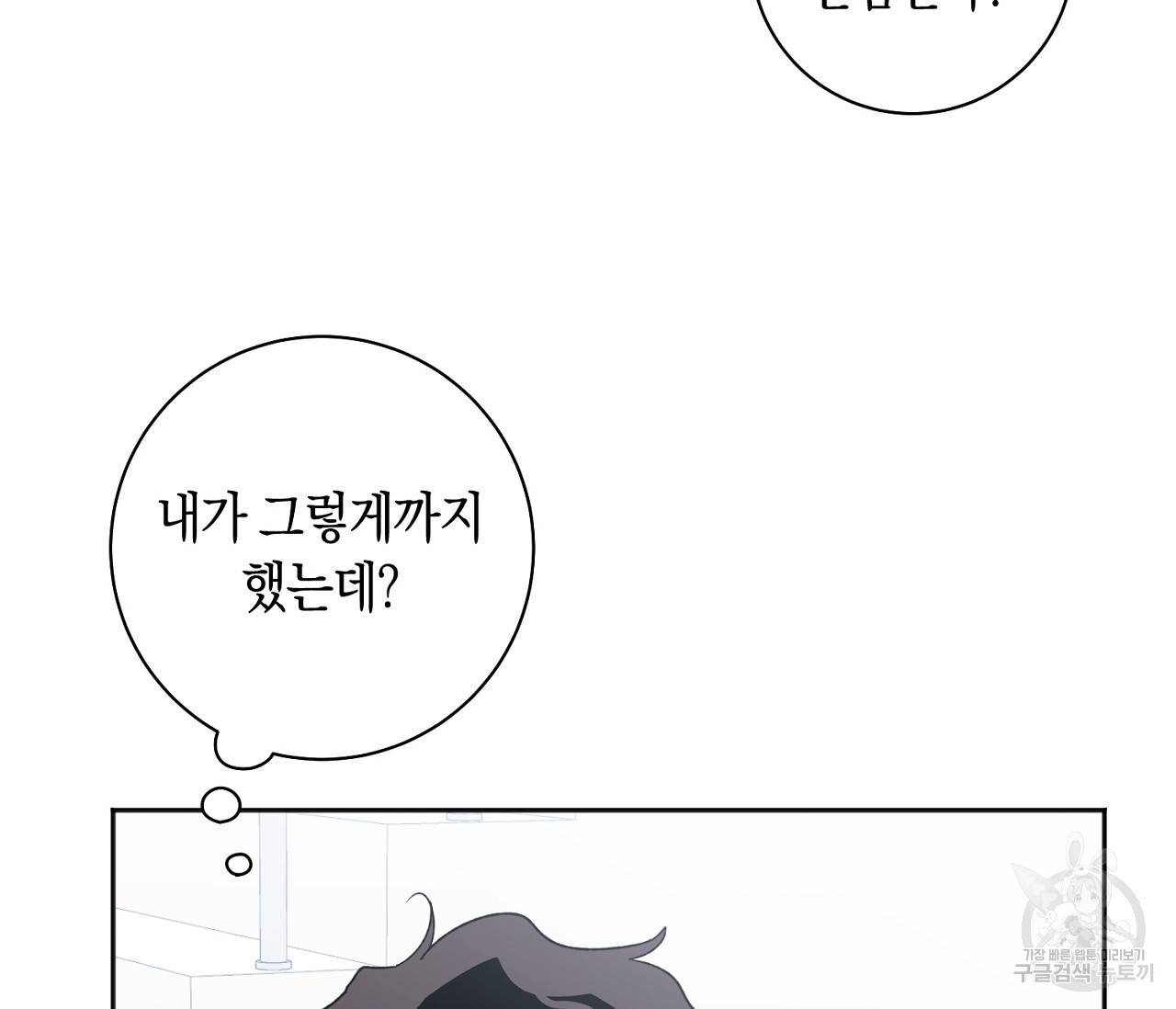 러브 온에어 4화 8