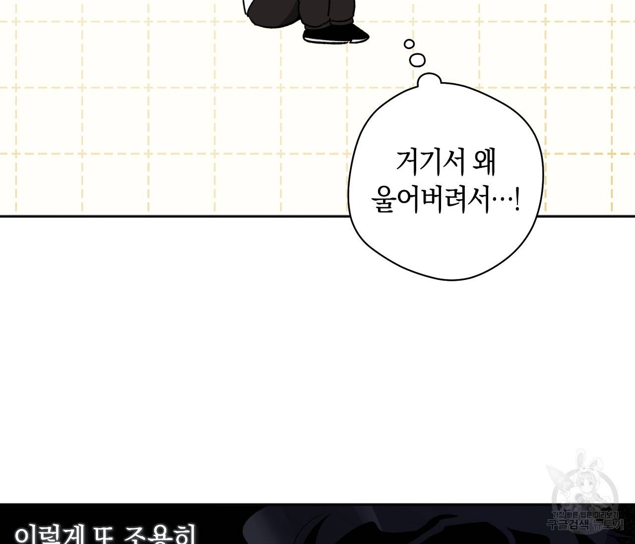 러브 온에어 4화 12