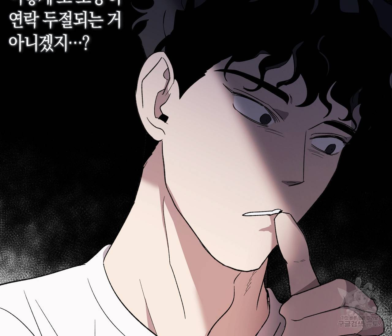 러브 온에어 4화 13