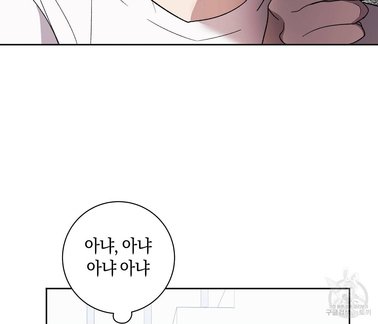 러브 온에어 4화 14