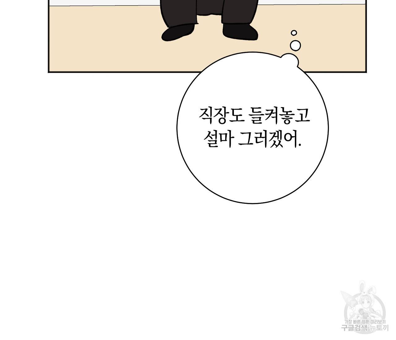 러브 온에어 4화 16