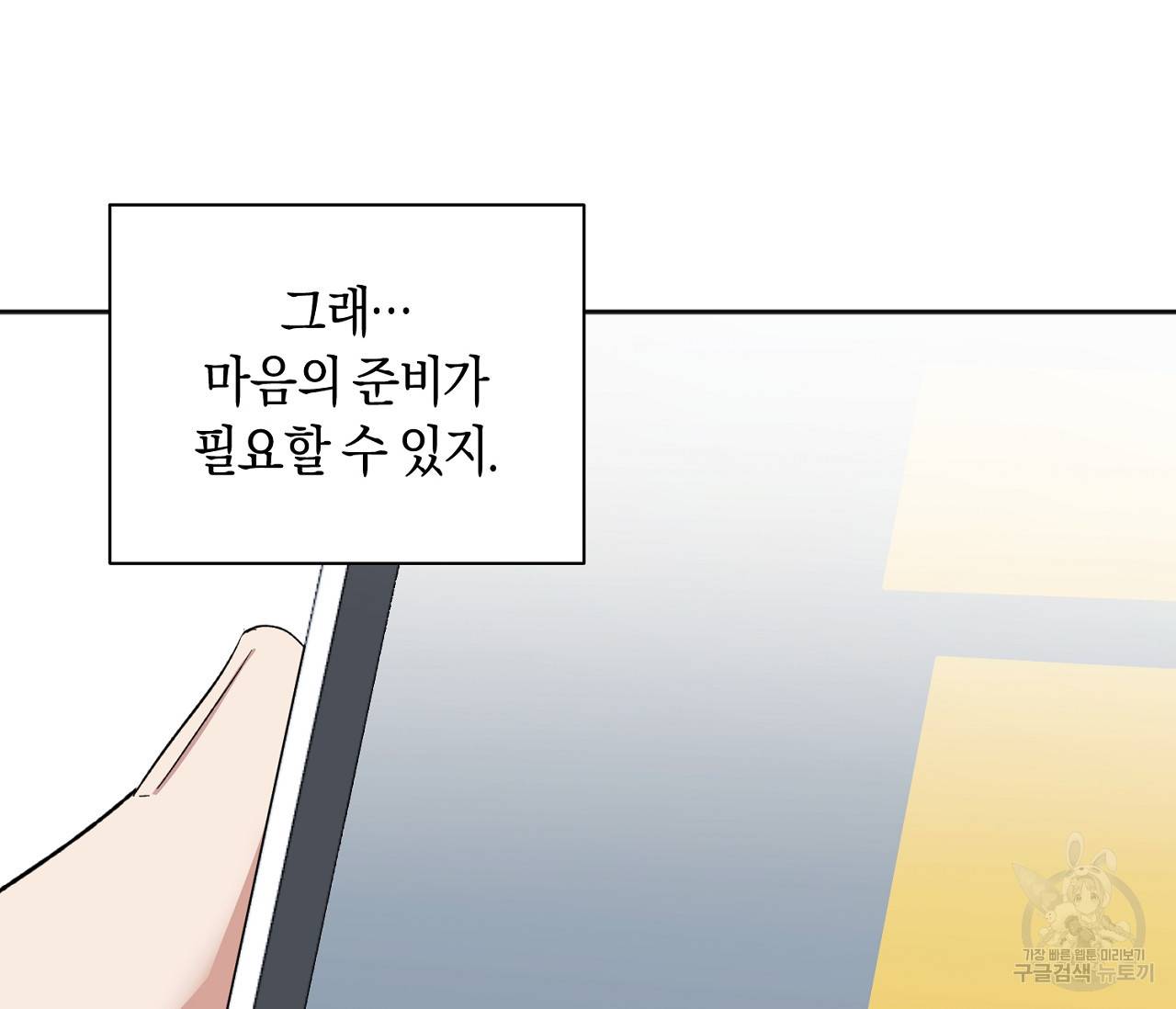 러브 온에어 4화 17