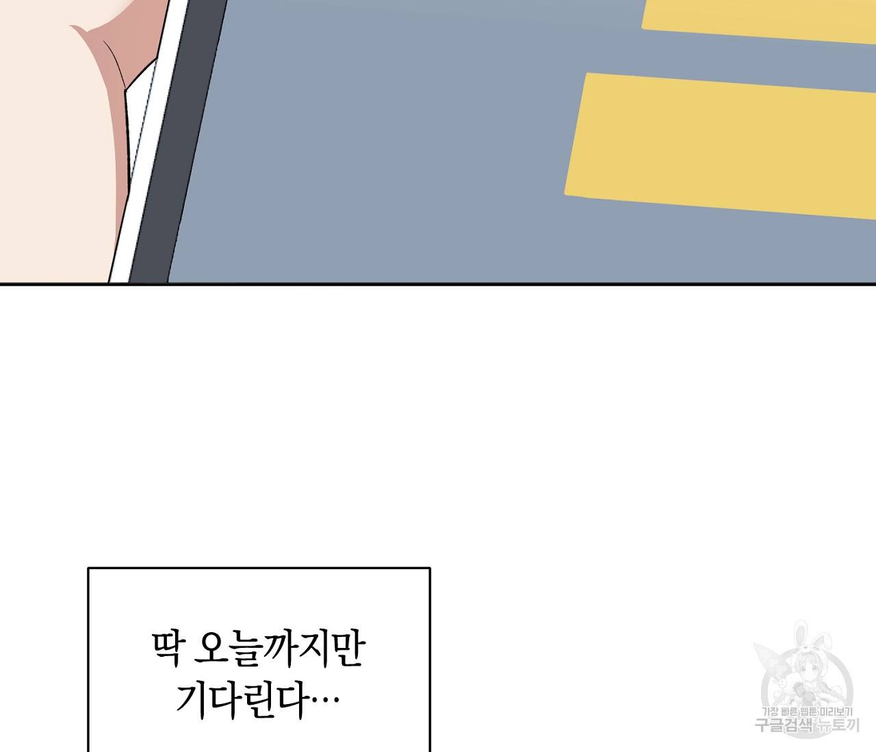 러브 온에어 4화 18