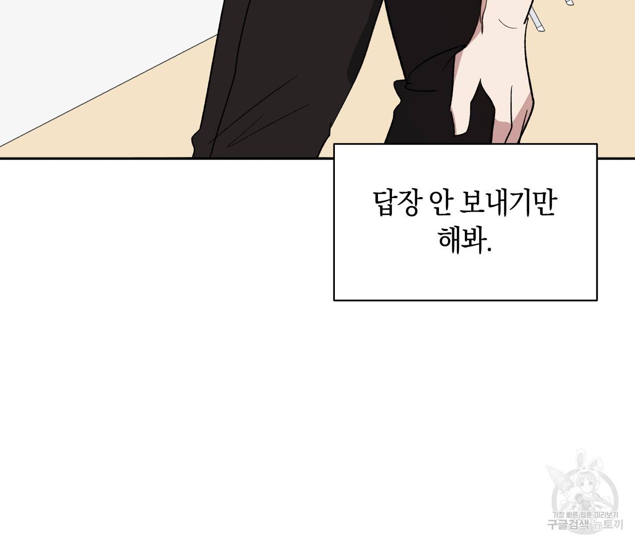 러브 온에어 4화 20
