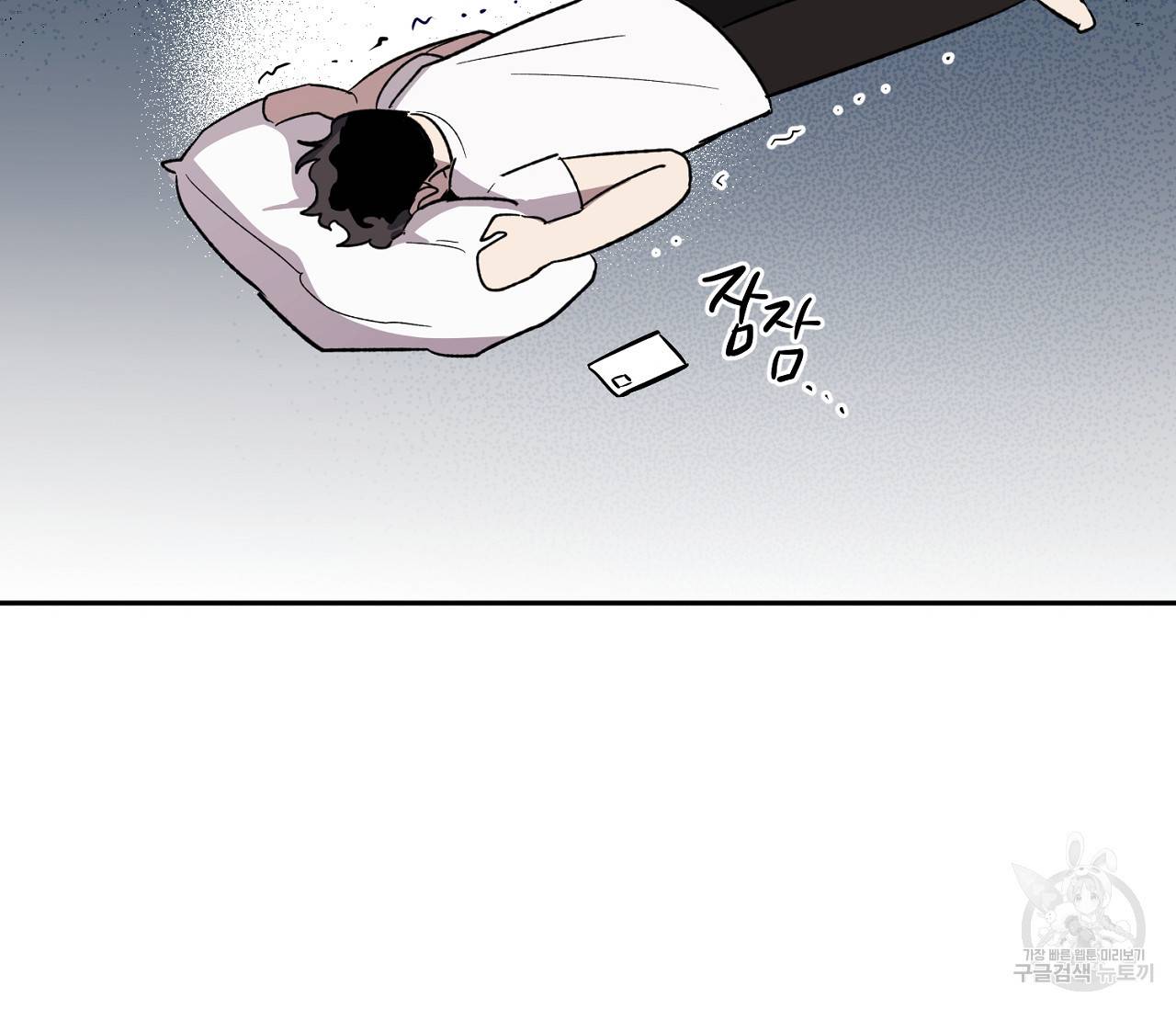 러브 온에어 4화 23