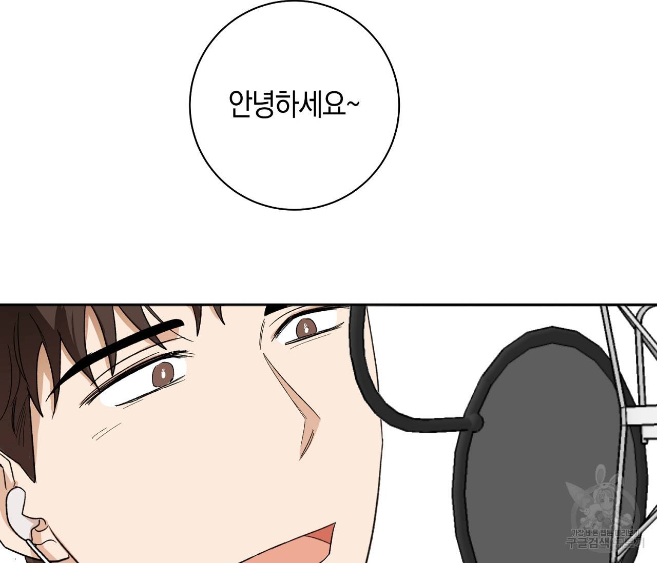 러브 온에어 4화 30