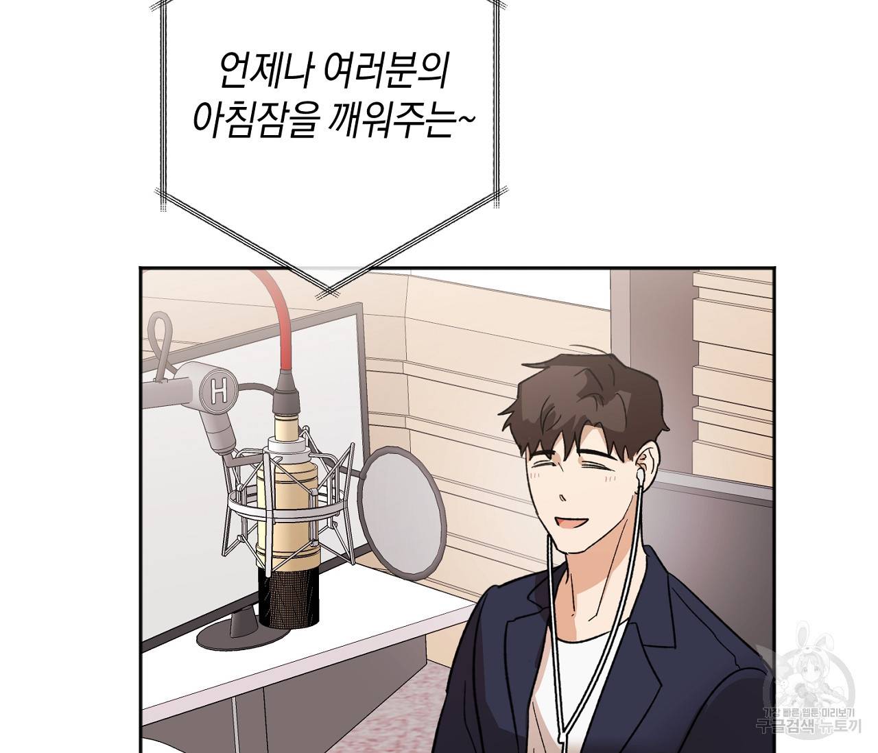 러브 온에어 4화 32