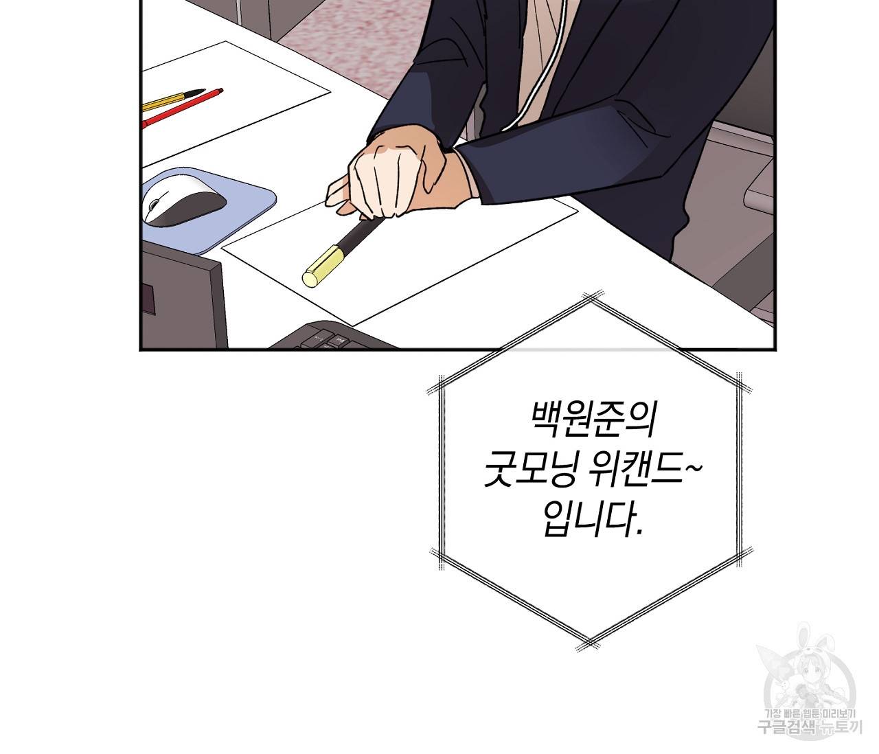 러브 온에어 4화 33
