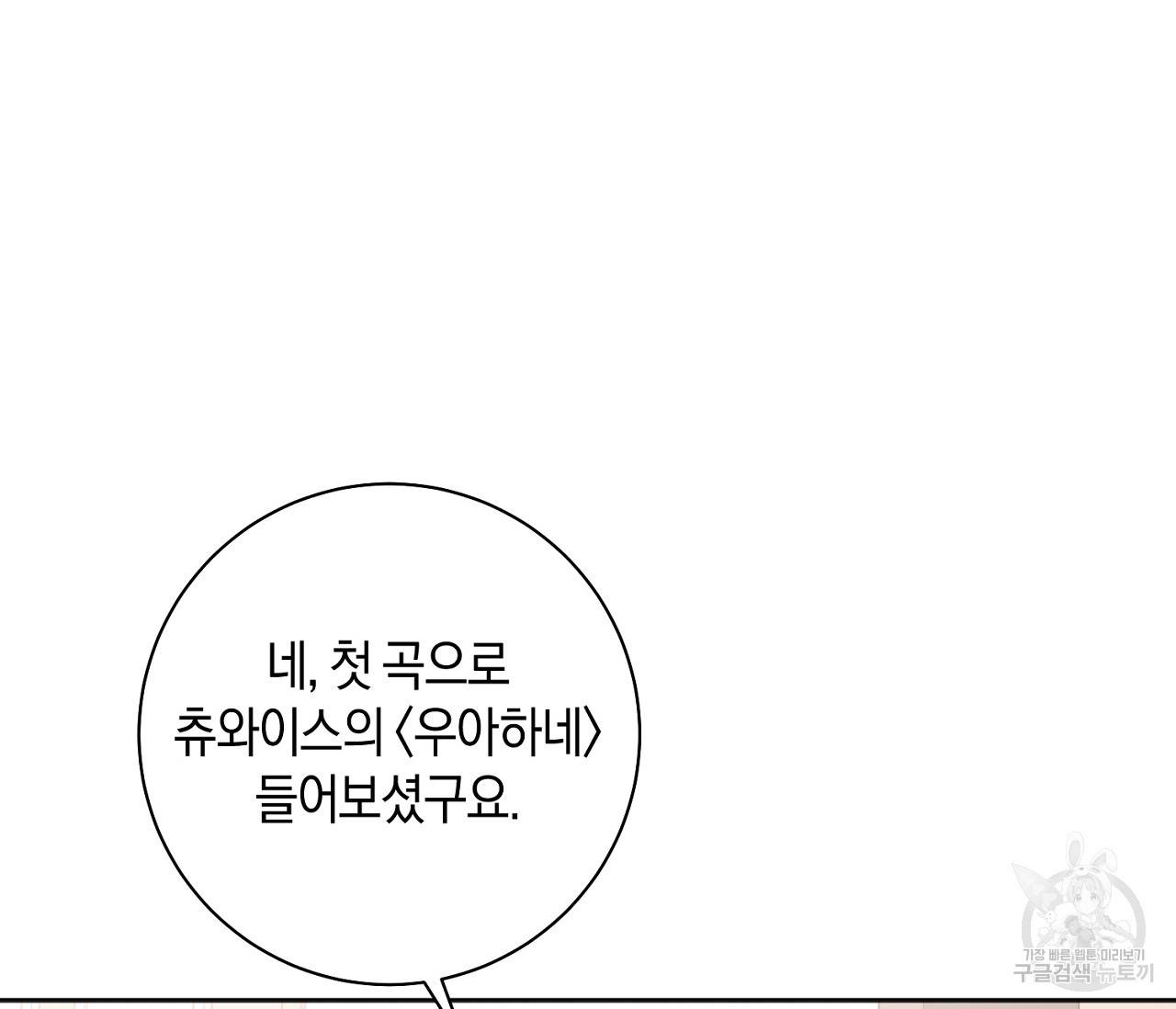 러브 온에어 4화 34