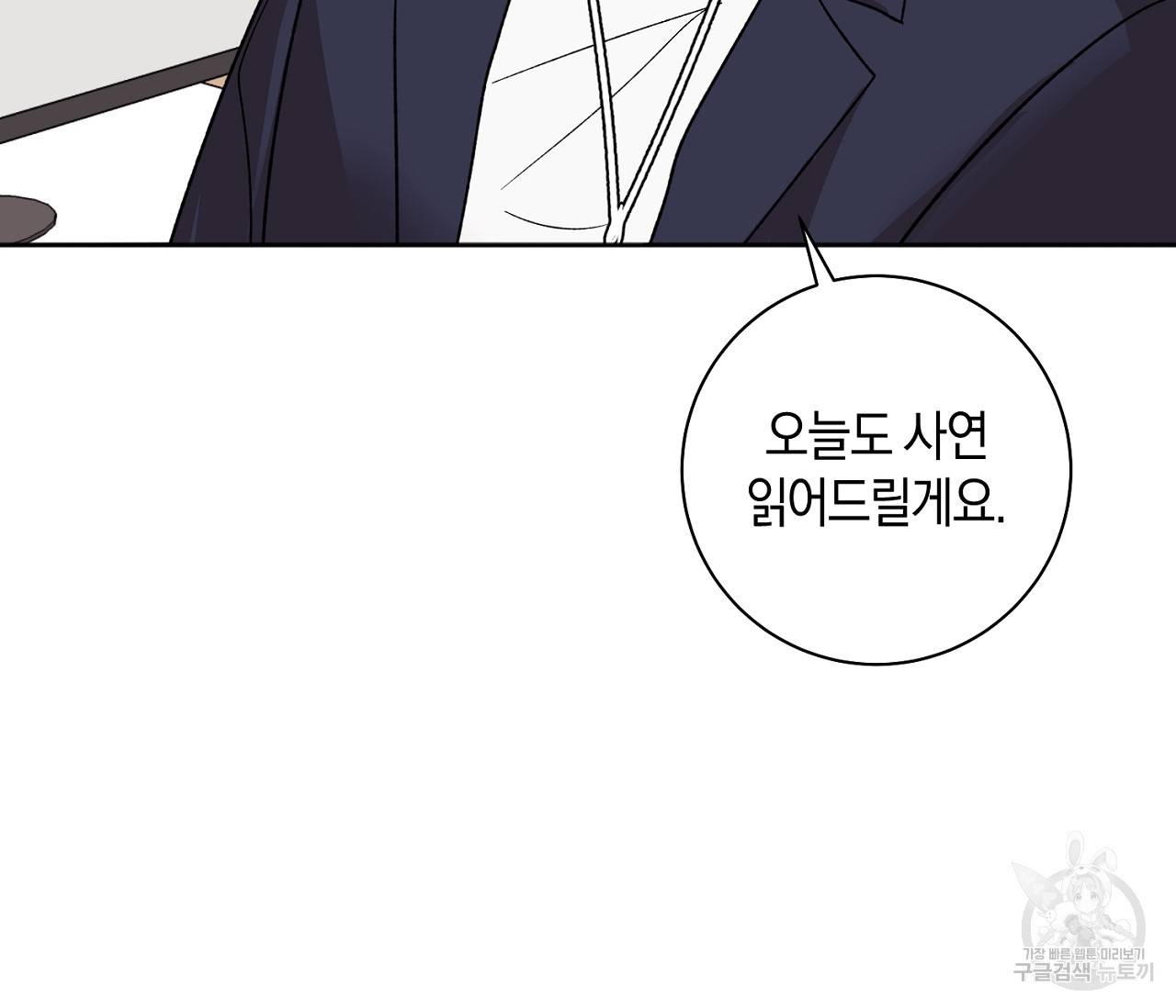 러브 온에어 4화 36