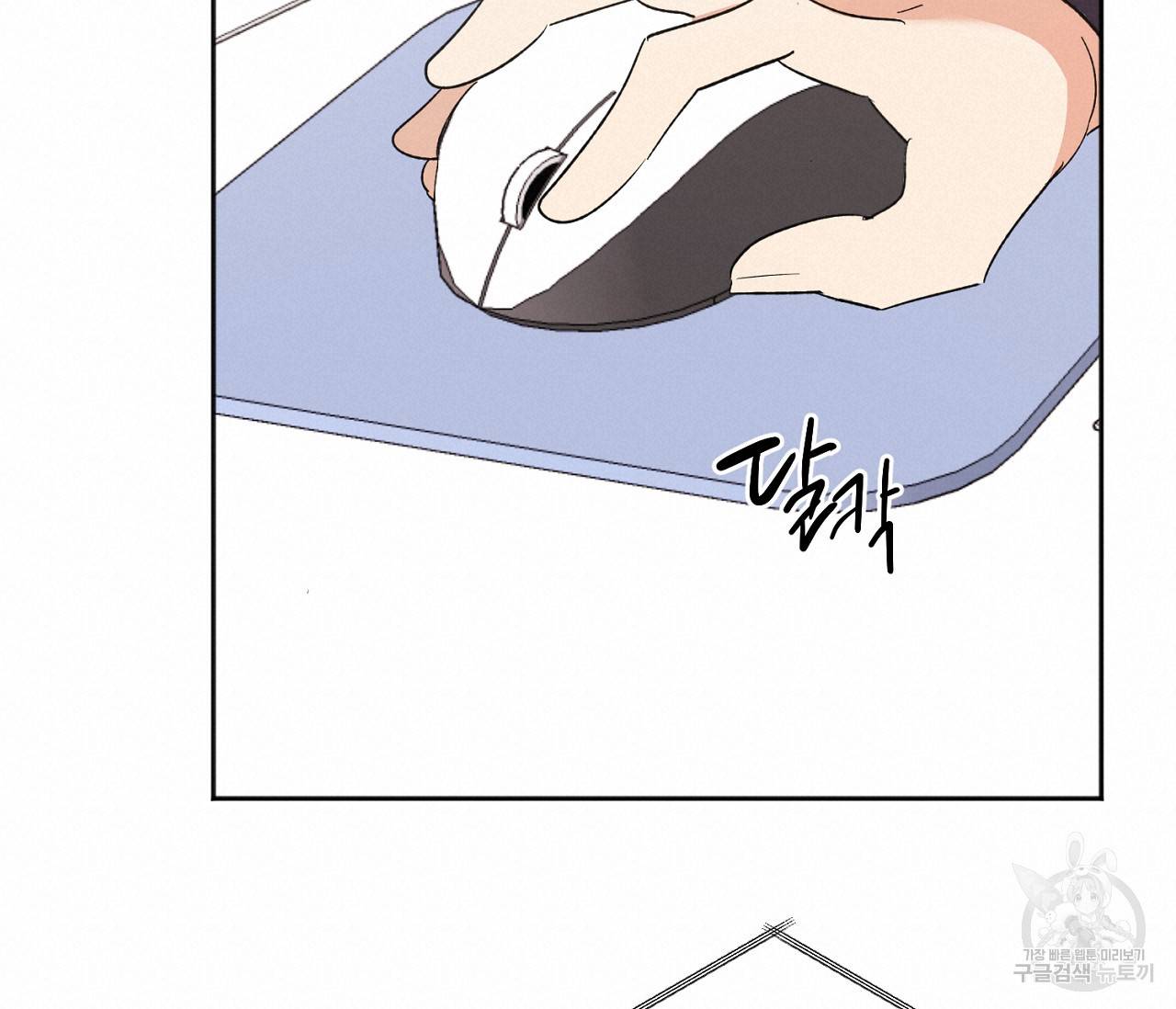 러브 온에어 4화 38