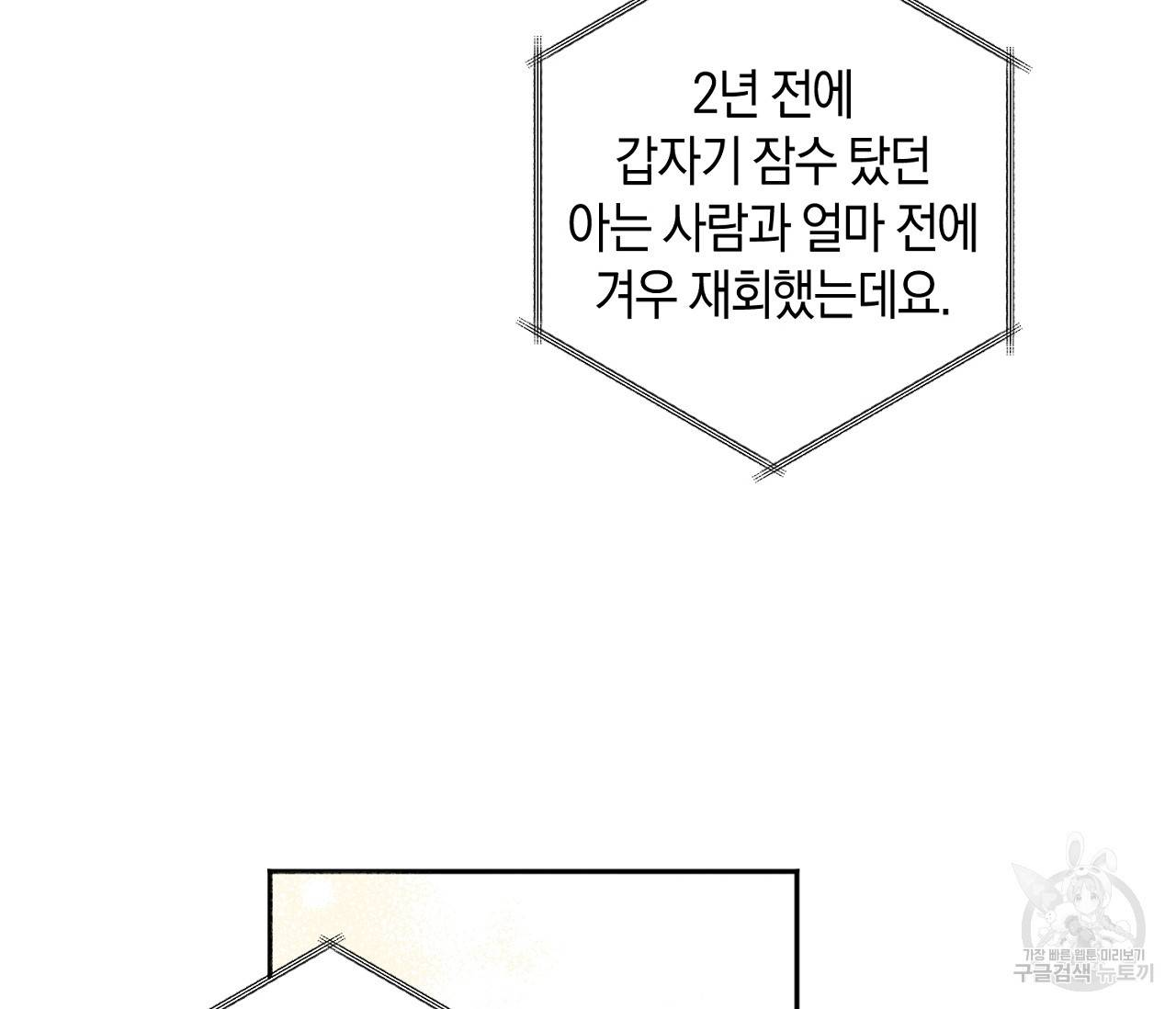 러브 온에어 4화 39